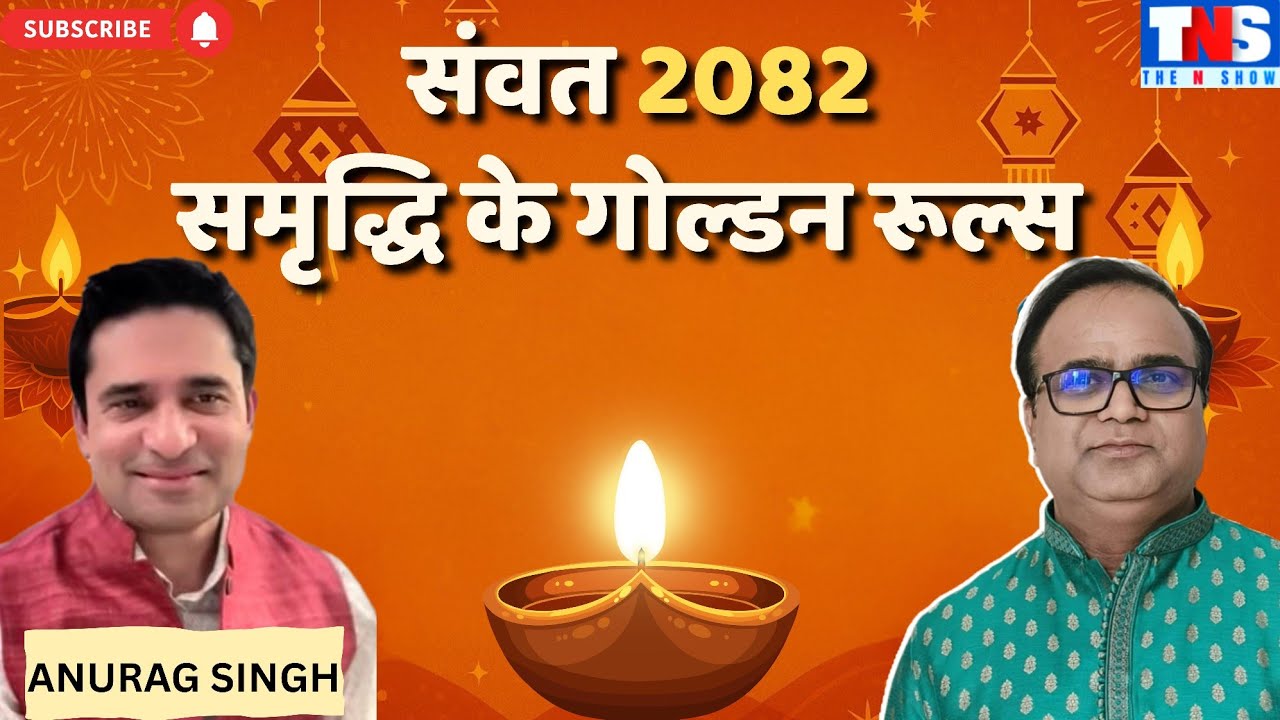 Samvat 2082: Golden Rules of Wealth & Prosperity | The N Show