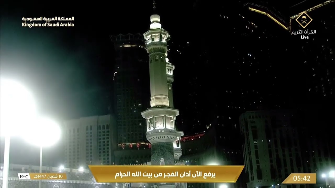 29th Jan 2026 Makkah Fajr Adhaan Sheikh Hashim Saqqaf