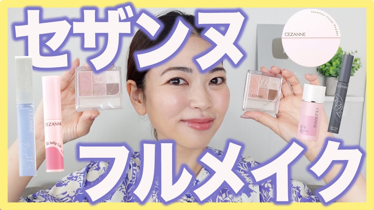 【プチプラ】チークとアイシャドウが一緒になったパレットが時短メイクに最適でした