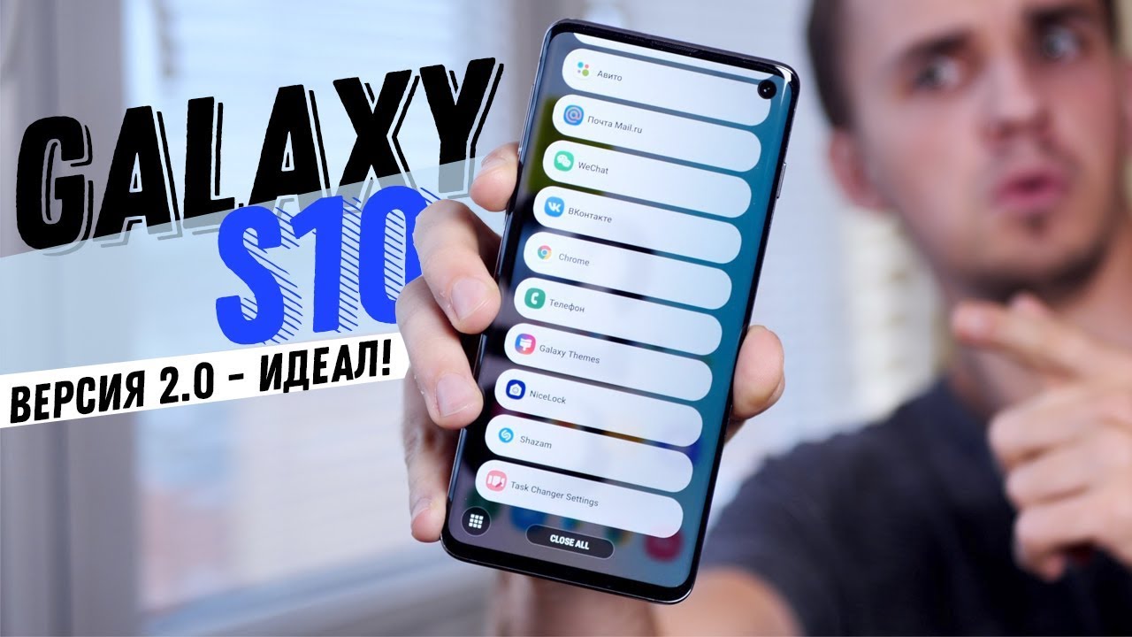 Идеальный GALAXY S10! Опыт использования!