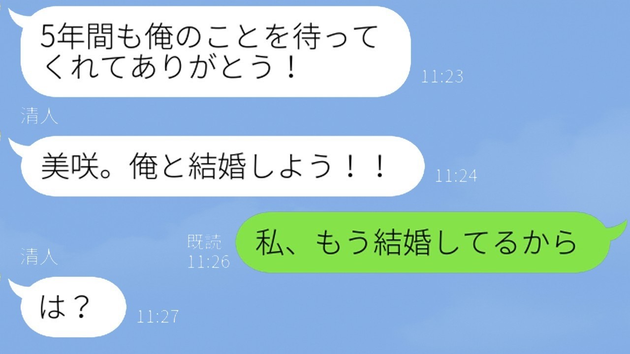 結婚式当日にドタキャンした元彼が5年後に金目当てで復縁要求→「もう結婚しました」って言ったら衝撃の反応！