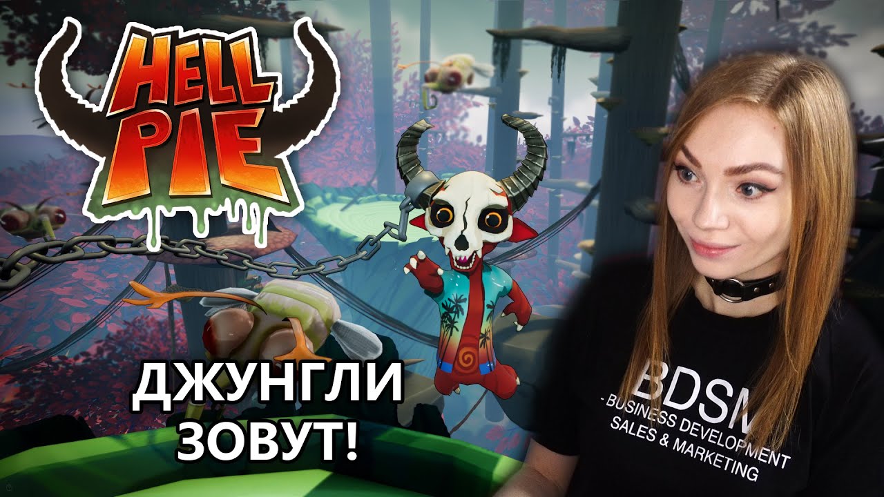ПИРОГ ДЛЯ САТАНЫ #3 &bull; HELL PIE &bull; ПРОХОЖДЕНИЕ НА СТРИМЕ