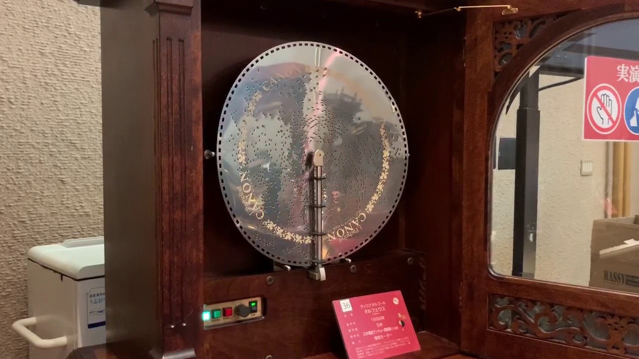 浜名湖オルゴールミュージアムのディスクオルゴールの音色