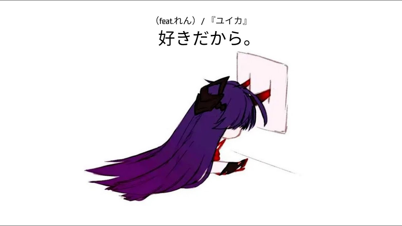 Kiana and Mei [Honkai Impact] - 好きだから。（feat.れん）/ 『ユイカ』(Ai Cover)