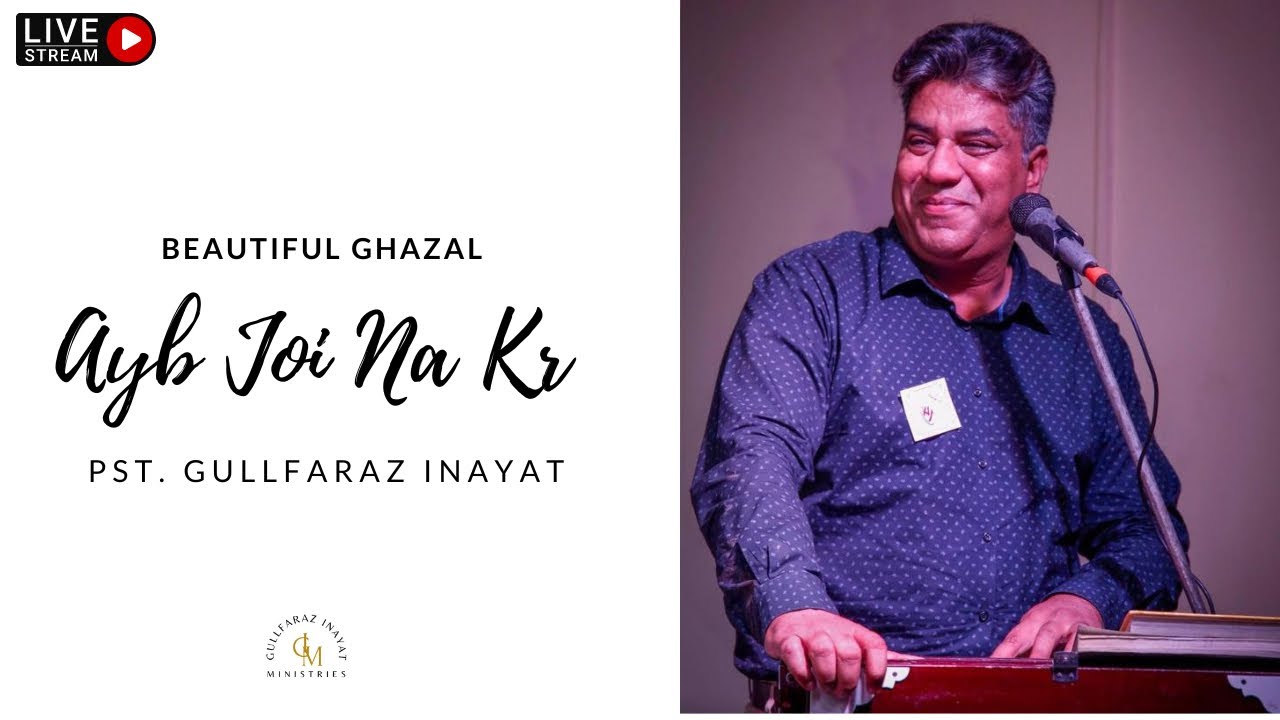 Ghazal | Ayb Joi Na Kr Mohabbat Kr | Pst. Gullfaraz Inayat