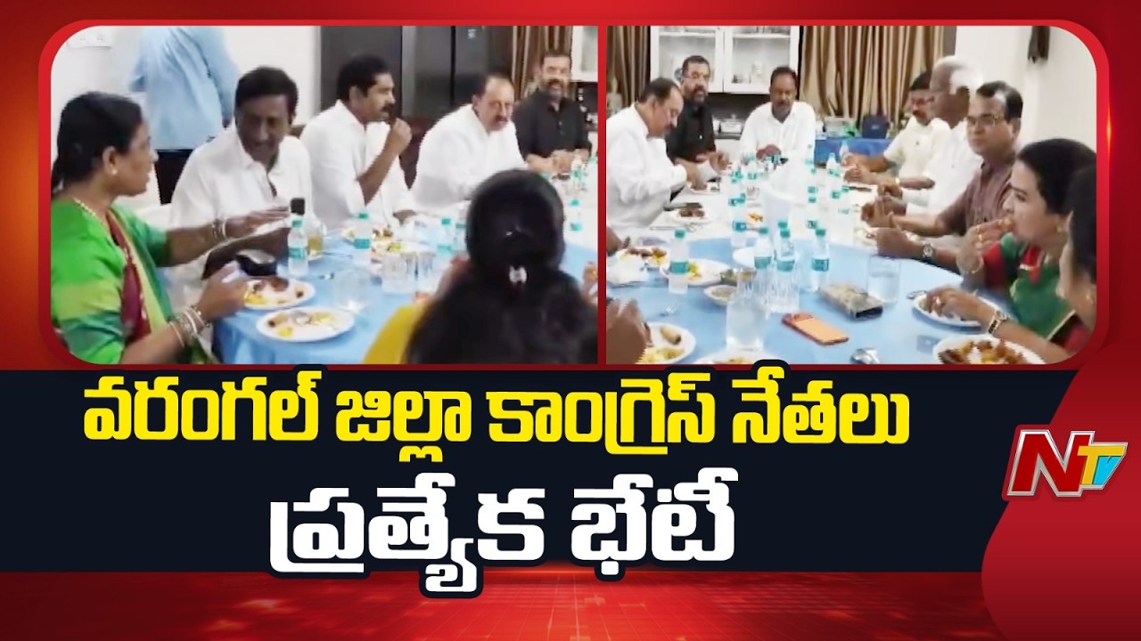 Warangal Congress Leaders Hold Key Political Meeting | NTV Telugu