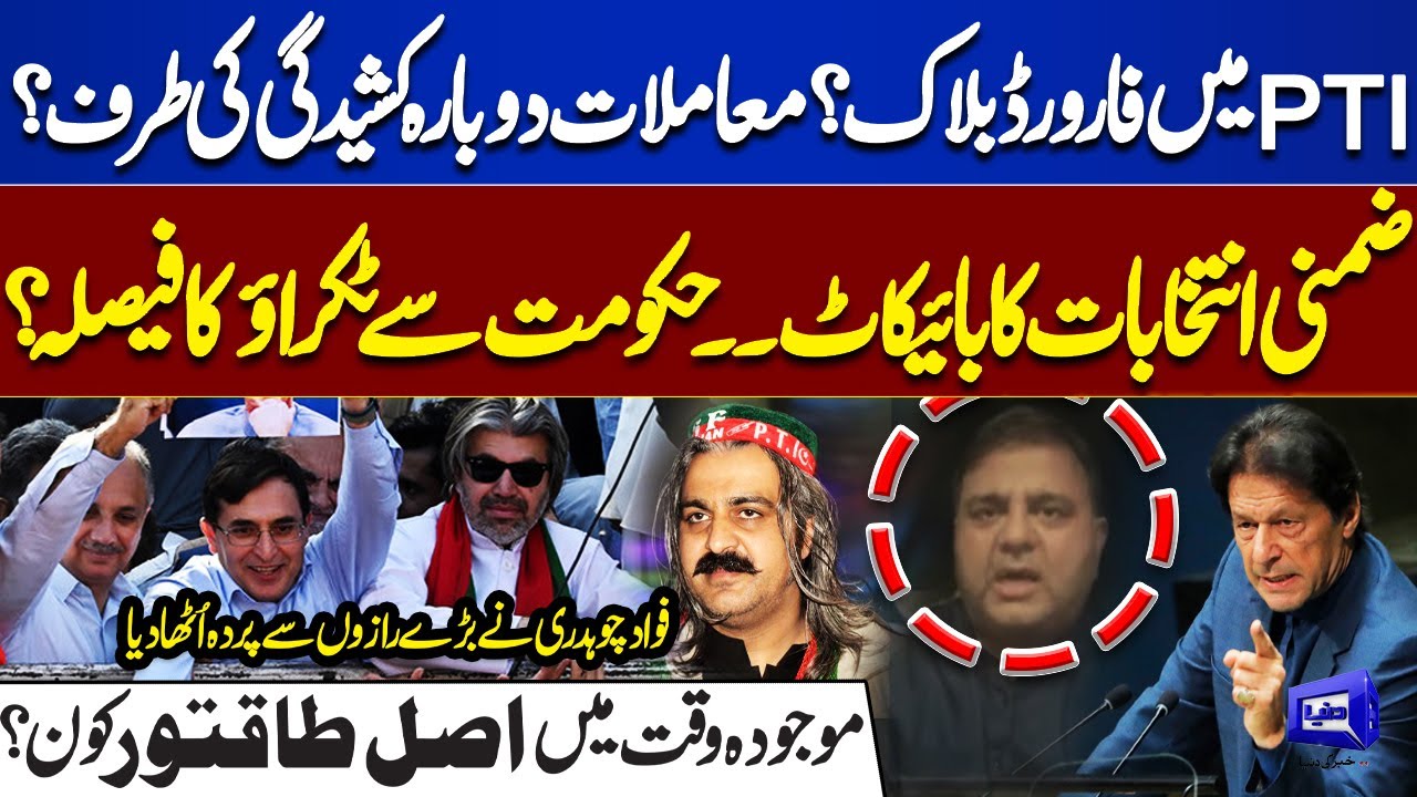 PTI in Turmoil: Fawad Chaudhry Reveals the Real Power Struggle | Tonight With Samar Abbas