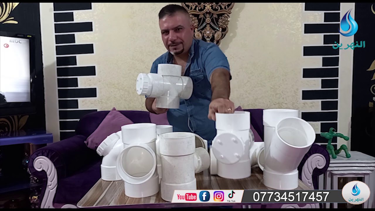 ٧٨/ اسماء قطع مجاري الصرف الصحي للمبتدئين ٠٧٧٣٤٥١٧٤٥٧