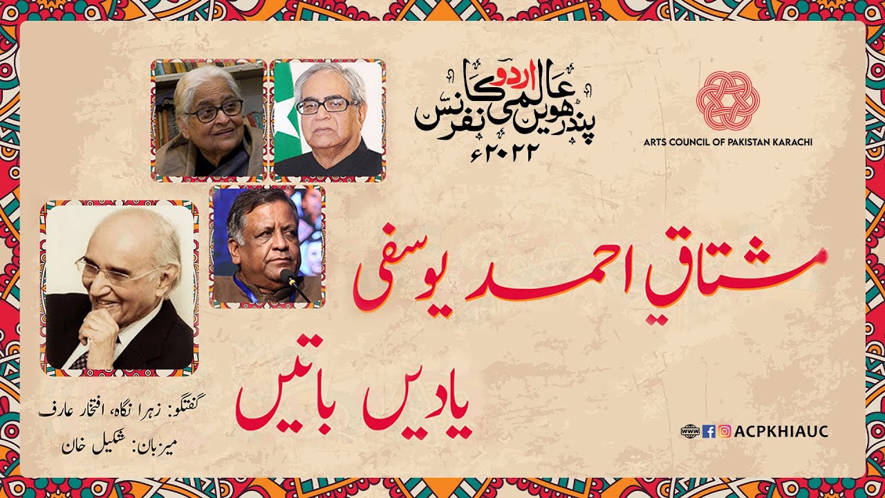 Mushtaq Ahmed Yusufi, Yadein-Batein | Day 4 | 15th Aalmi Urdu Conference 2022 | Arts Council Karachi