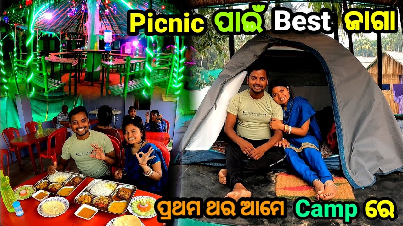 First Time Camping || Odia Vlog || Triple R Nature Camp Dublagadi || Sudhansu Amita Vlog