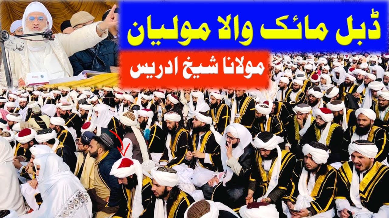 Mulana Shiekh idrees new byan 2026 | مولانا ادریس صاحب