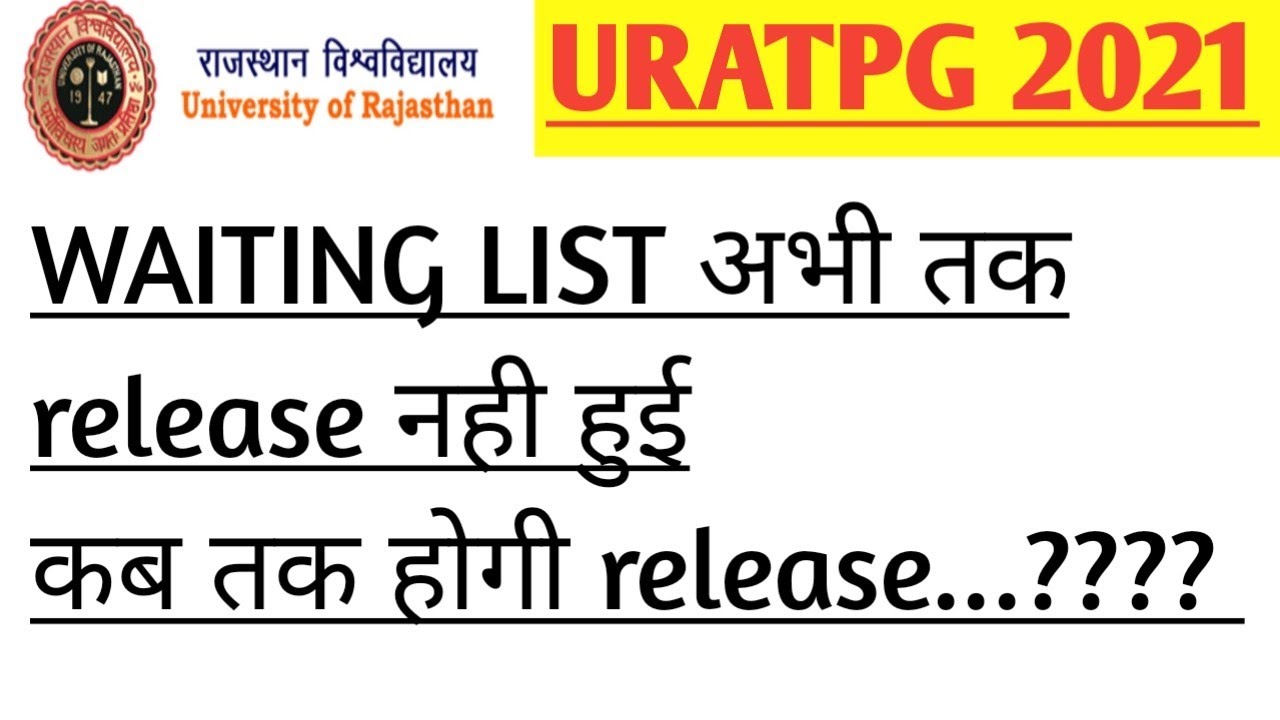 uratpg 2021|| waiting list uratpg 2021||uratpg 2021 latest updates||Rajasthan university Admission||