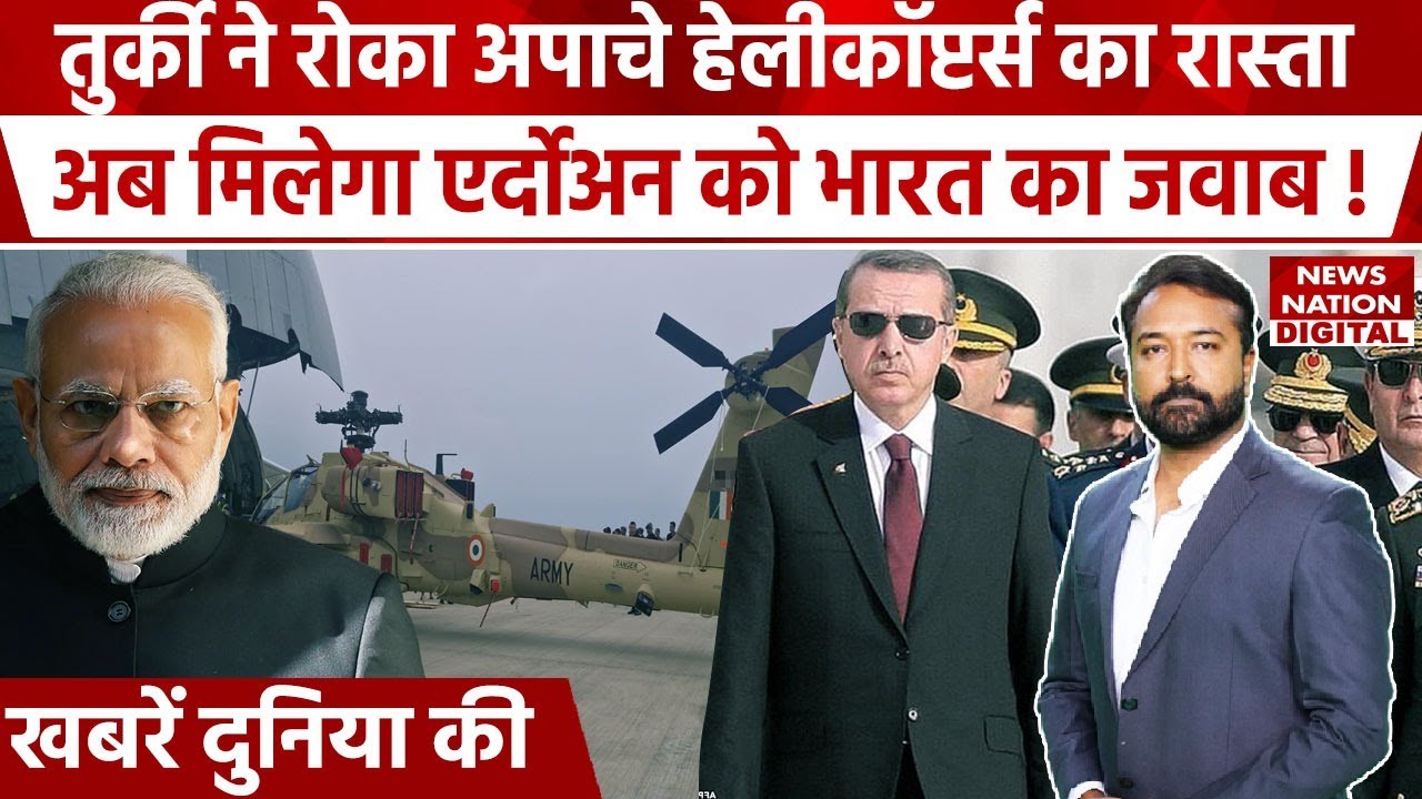 India vs Turkey:Why Erdogan Denies Airspace to Apache Helicopters Bound for India |India Vs Pakistan