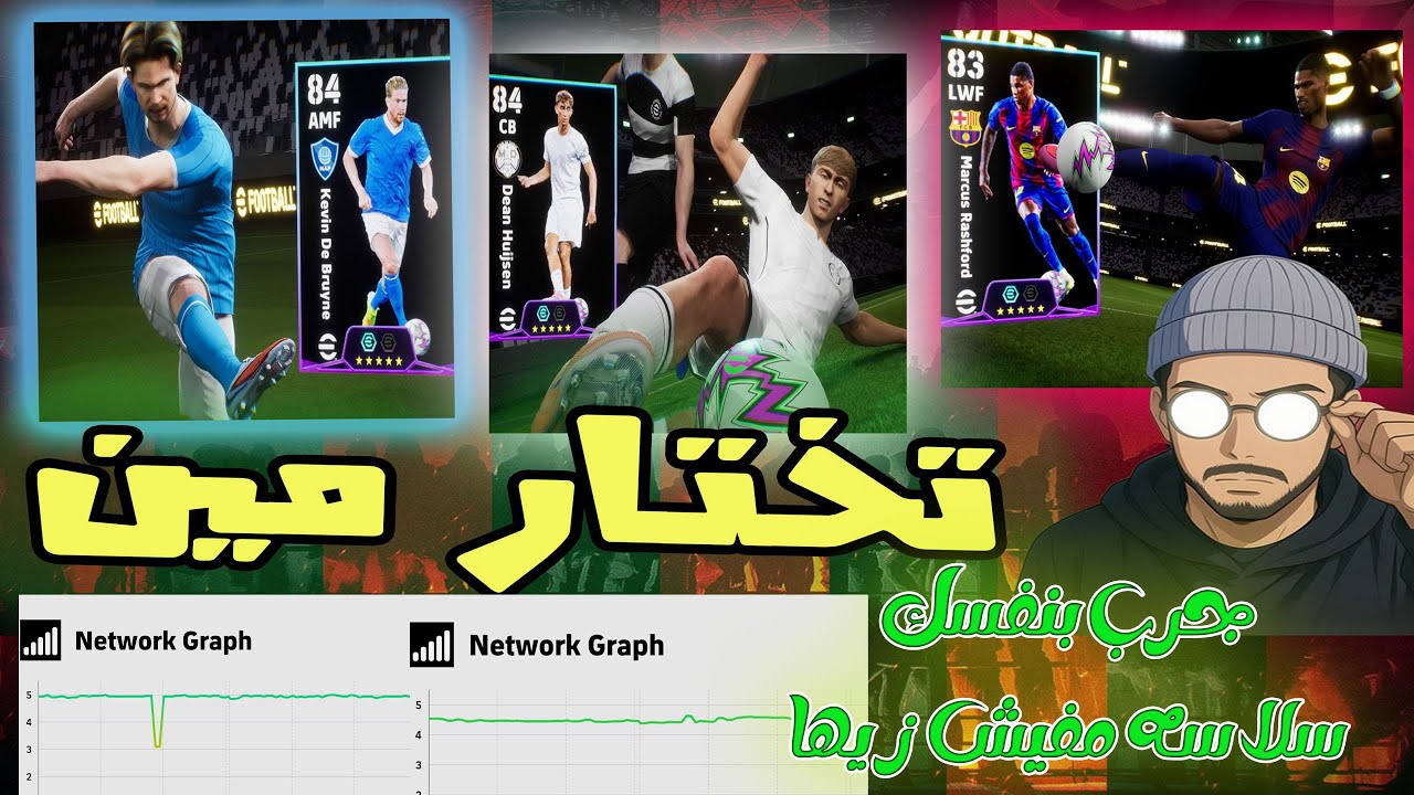 ✍️افضل لاعب ليك ! وبدون اساطير