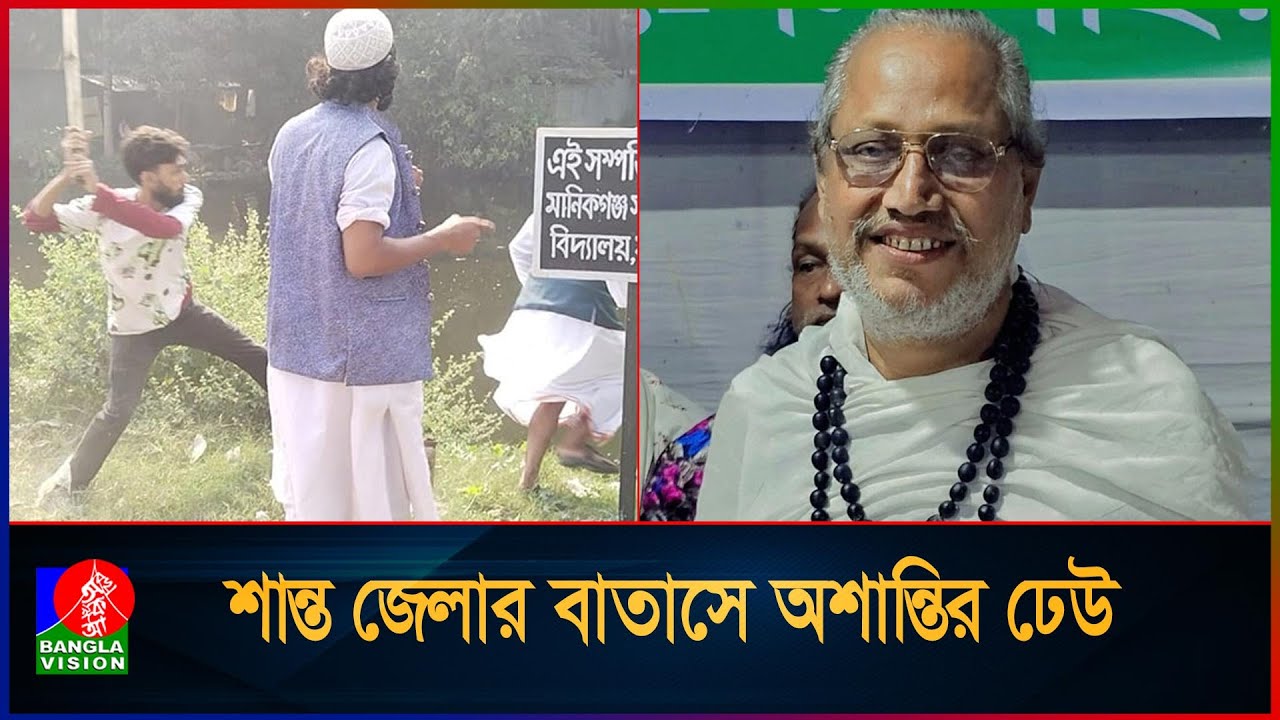 মানিকগঞ্জে বাউল আবুল সরকারকে ঘিরে উত্তেজনা | Baul Abul Sarkar