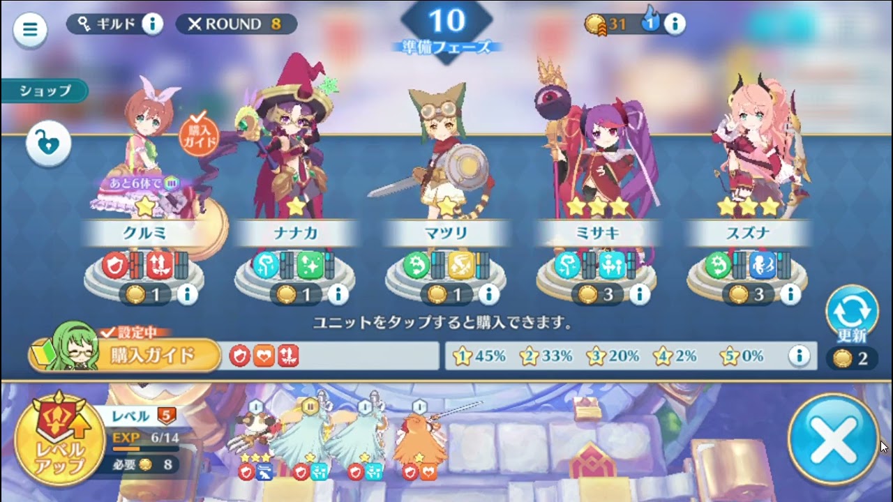 [Princess Connect Grandmaster] - Tank Composition