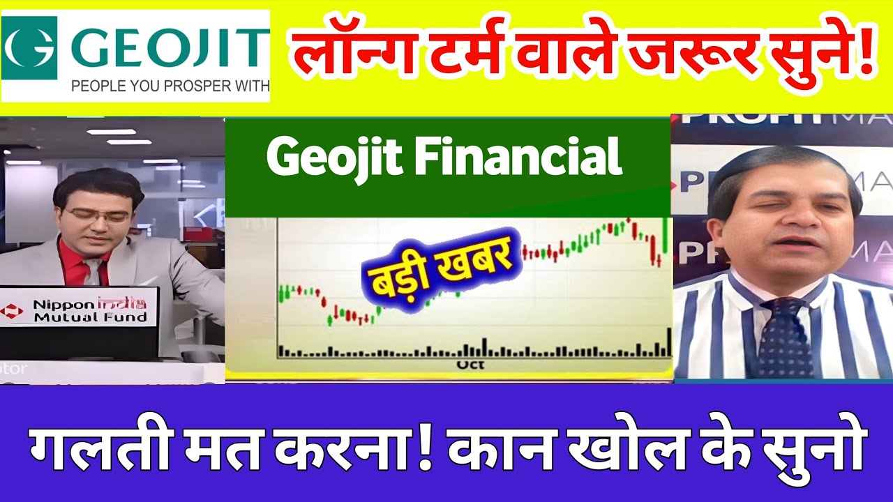 Geojit financial services share latest news | geojit finance share analysis 💥Geojit Financial target