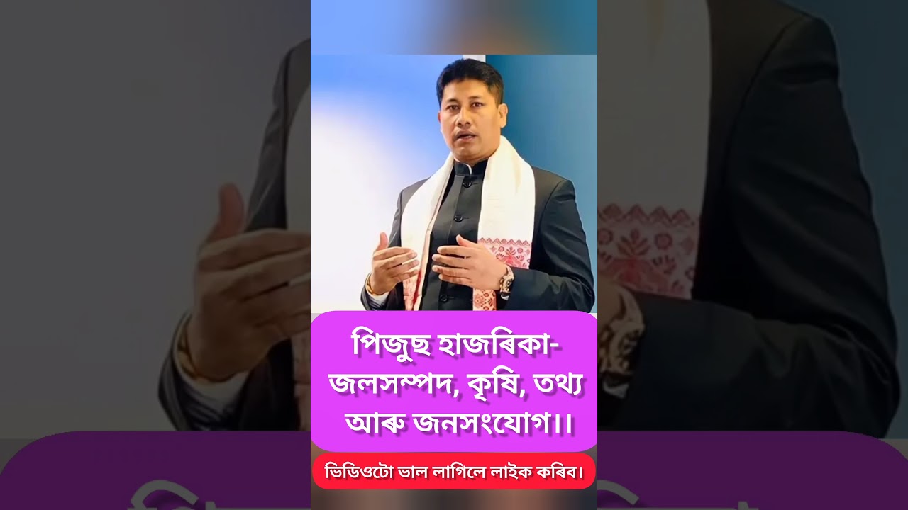 #assamelection2026#assam#guahati#bjp#news#assamesenews