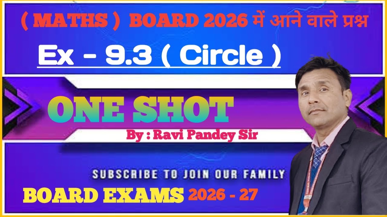 #Maths Circle exercise 9.3 Q.N -4# बोर्ड me आने vale  यही सवाल है .. class 9,10 
