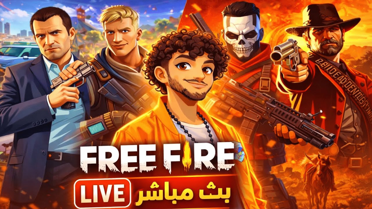🔴 بث مباشر فري فاير رومات مع متابعين LIVE FREE FIRE 🎮TEAM COD 🤯