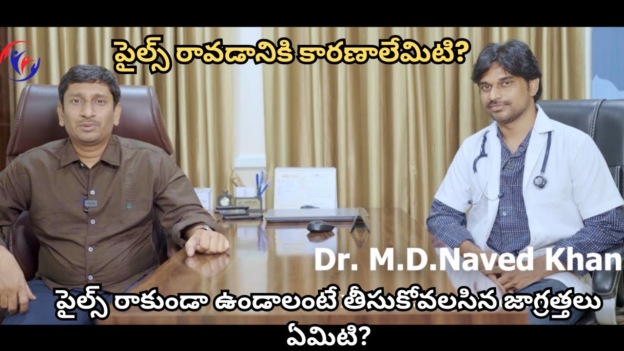 Piles Stages, Treatments, Surgery Types & Anal Fistula Explained | Dr. Naved Khan | Visakha Hospital