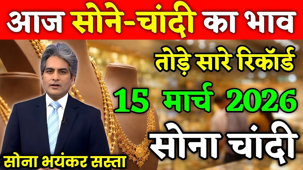 Gold Rate Today 19 February 2026 | Aaj Ka Sone Ka Bhav | Breaking News | Live Gold Silver Rate Today