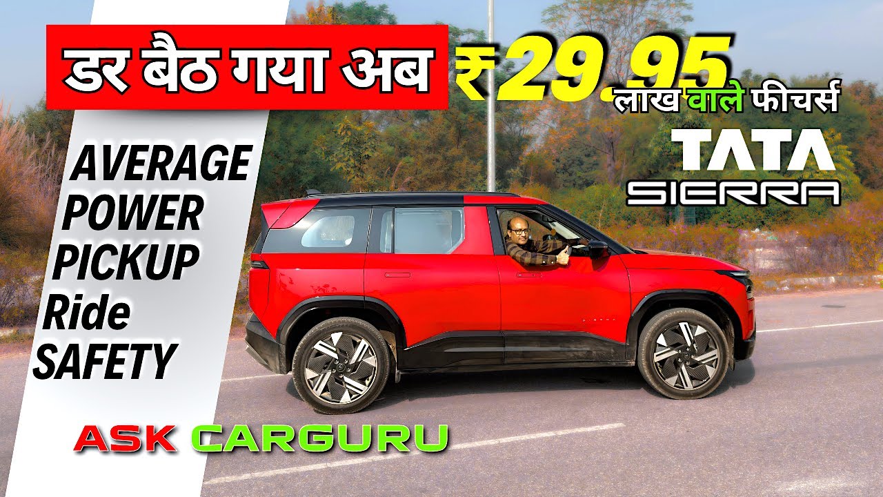 सब धुल गया Drive के बाद, Tata SIERRA Drive 🇮🇳 Ask CarGuru