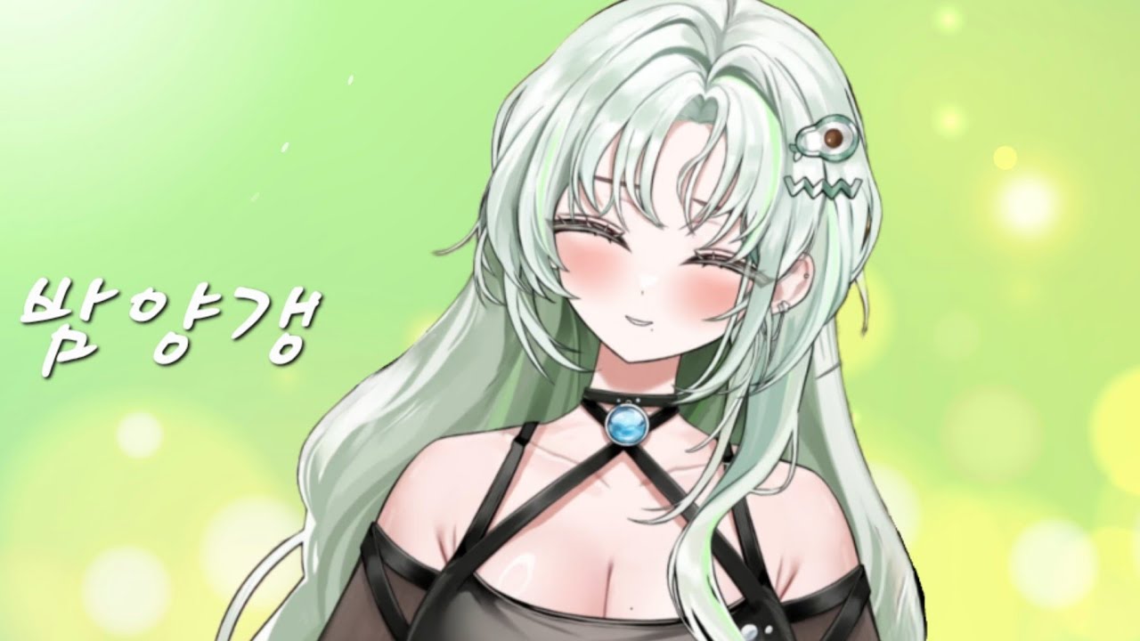 비비 - 밤양갱 | covered by 온하얀 ONHAYAN [2025.09.26]