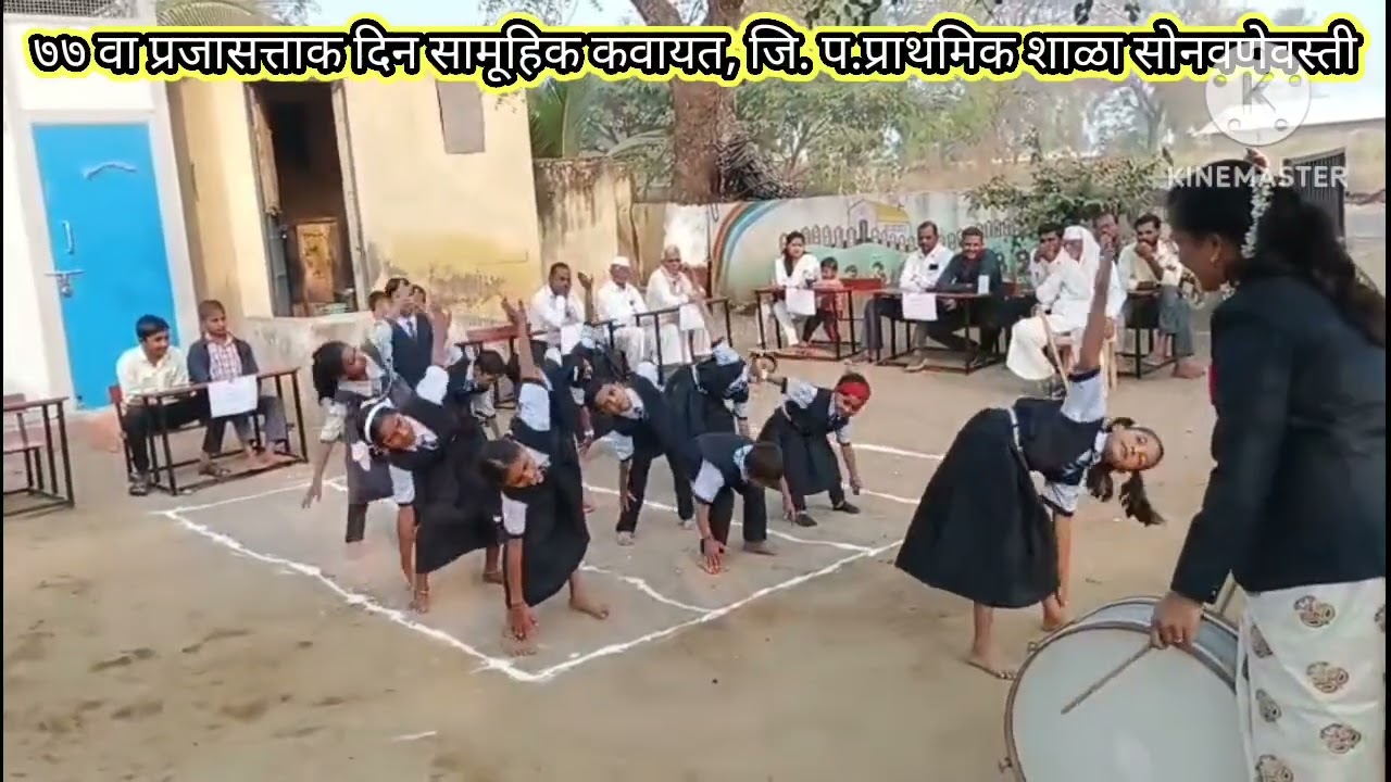 ७७ वा प्रजासत्ताक दिन जि.प.प्राथमिक शाळा सोनवणेवस्ती