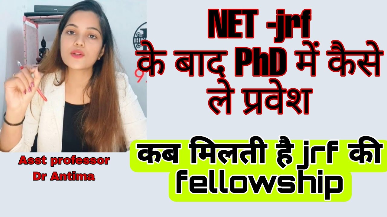 how to apply in PhD after Net -Jrf || Fellowship after JRF