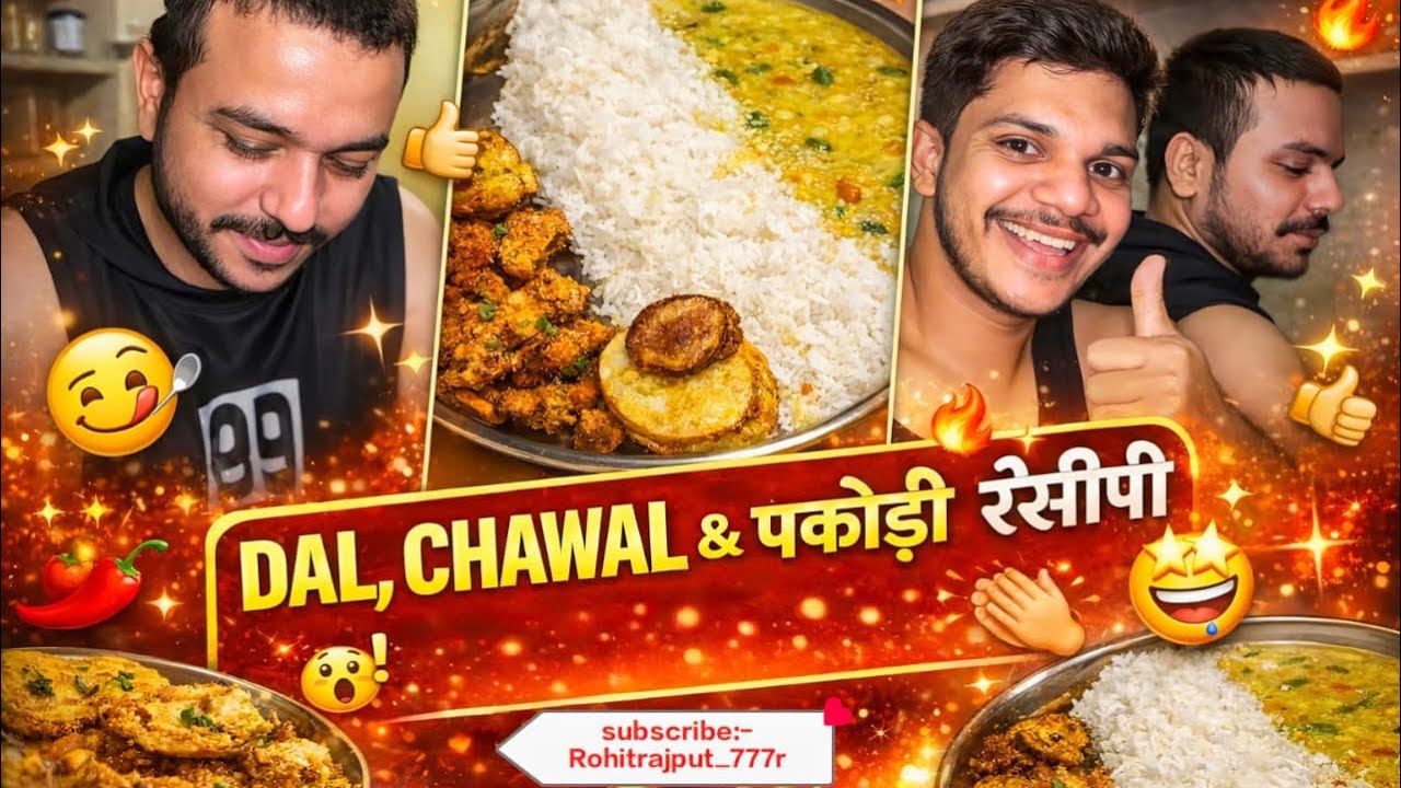 #dal  chawal pakodi #recipe #food #youtube #blogger 