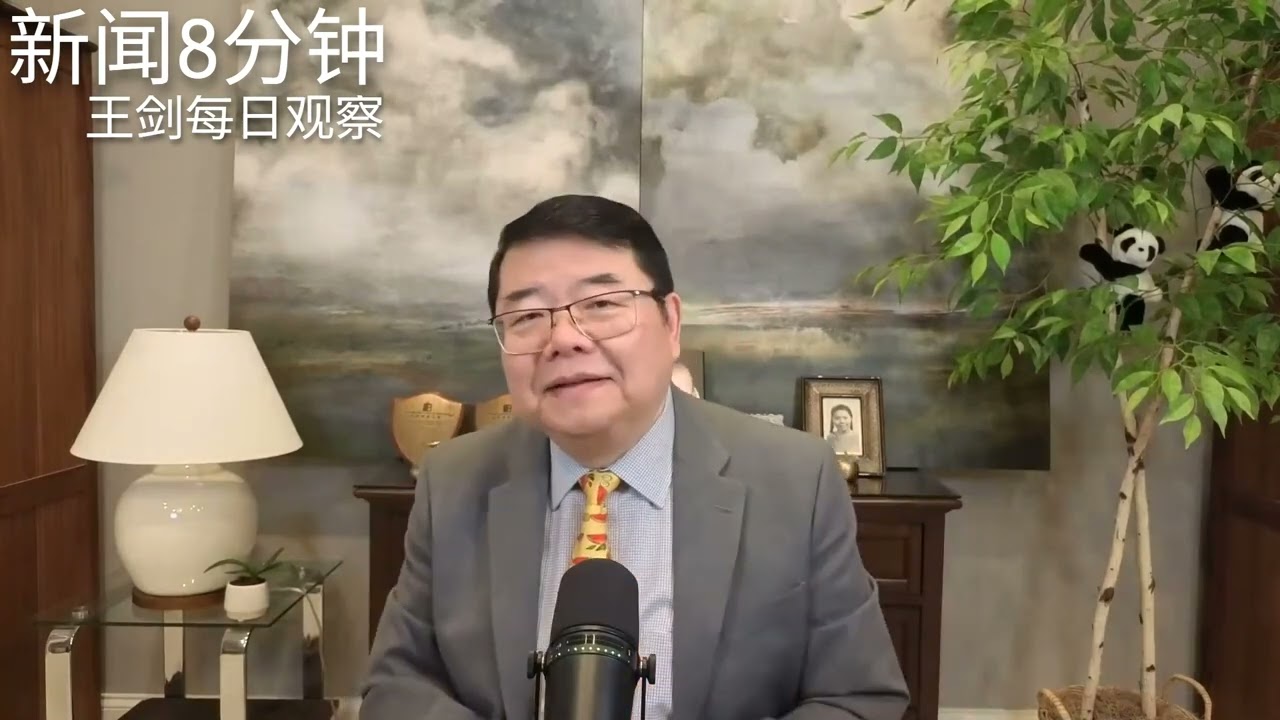 传统专制王朝兴衰路径中共正重蹈覆撤/新闻8分钟/王剑每日观察