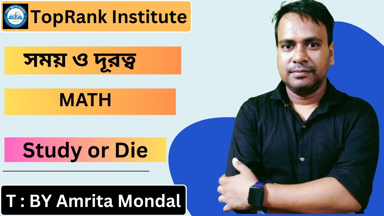 📌 Time & Distance Questions | SSC, Railway, SSC GD, WBP Special (22 to 35)