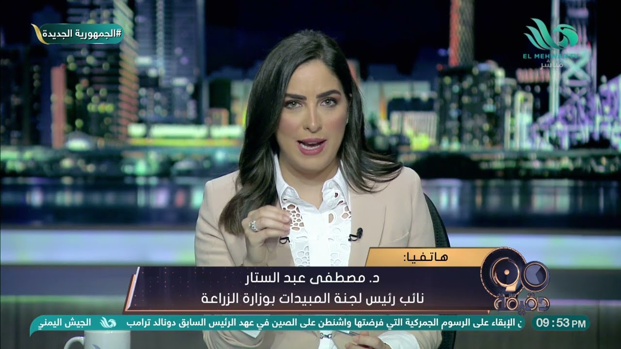 د. مصطفى عبد الستار يوضح خطورة حبوب الغلة وما هي الإجراءات التي يجب اتخاذها لردع هذه الظاهرة