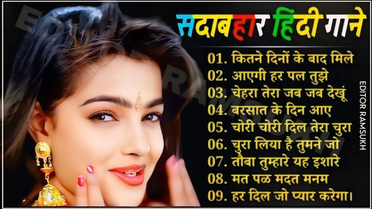 #bollywood 💓Hindi❤️Song🥀सदाबहार पुराने गाने💓Old is Gold सुपरहिट💕गाने#90severgreen#hindisong