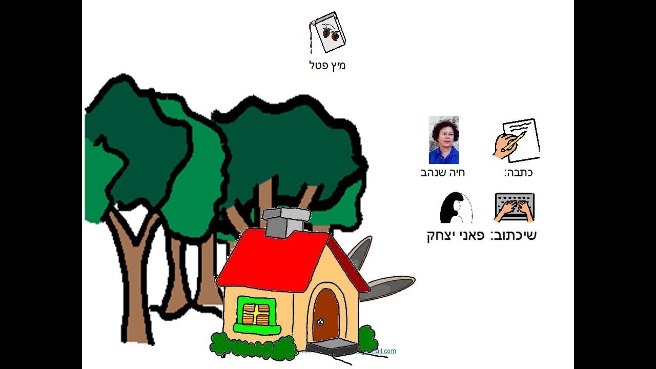 מיץ פטל