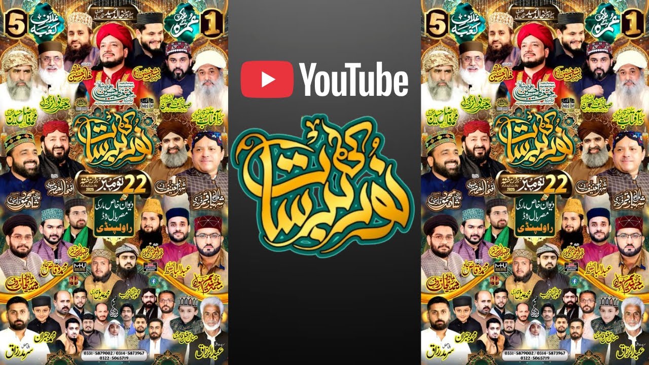 🔴Grand Mehfil e Milad 