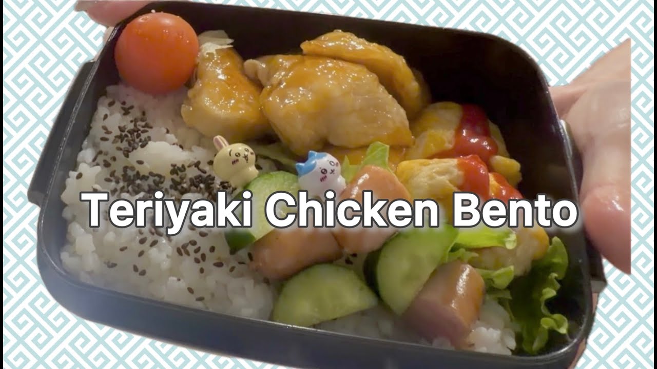 Japanese Bento Making #9 | No Plan Morning → Teriyaki Chicken Bento 🍱