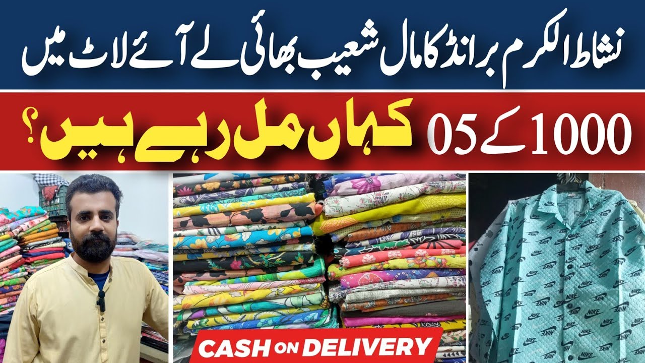 Factory Outlet Mall |1000 Ki 5😱 Alkaram, Nishat| Stitched, Unstitched & Gents Collection, Bedsheets 