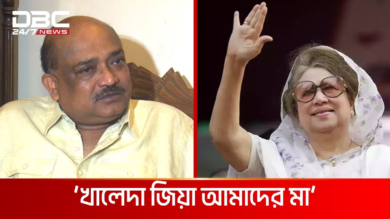 খালেদা জিয়ার কথা বলতে গিয়ে কাঁদলেন বিএনপি নেতা শেখ মুজিবুর রহমান ইকবাল | DBC NEWS