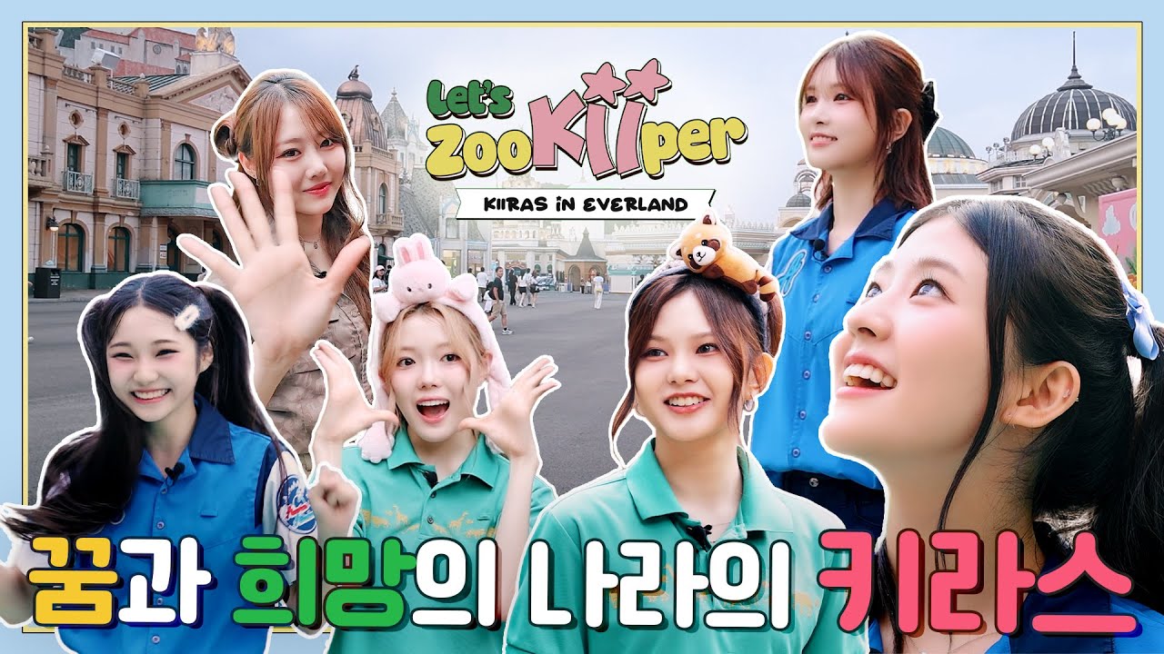 에버랜드에 왔어요!🎡 근데 이제 알바를 곁들인…🧹| KIIRAS’s part-time job at Everland