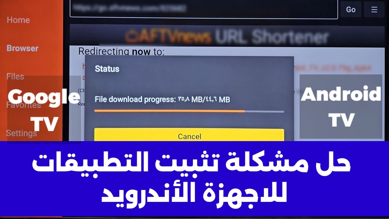 إليك.. حل مشكلة ( هذا التطبيق لايمكن تثبيته ) لأجهزة الأندرويد وجوجل تيفي | Google TV & Android TV