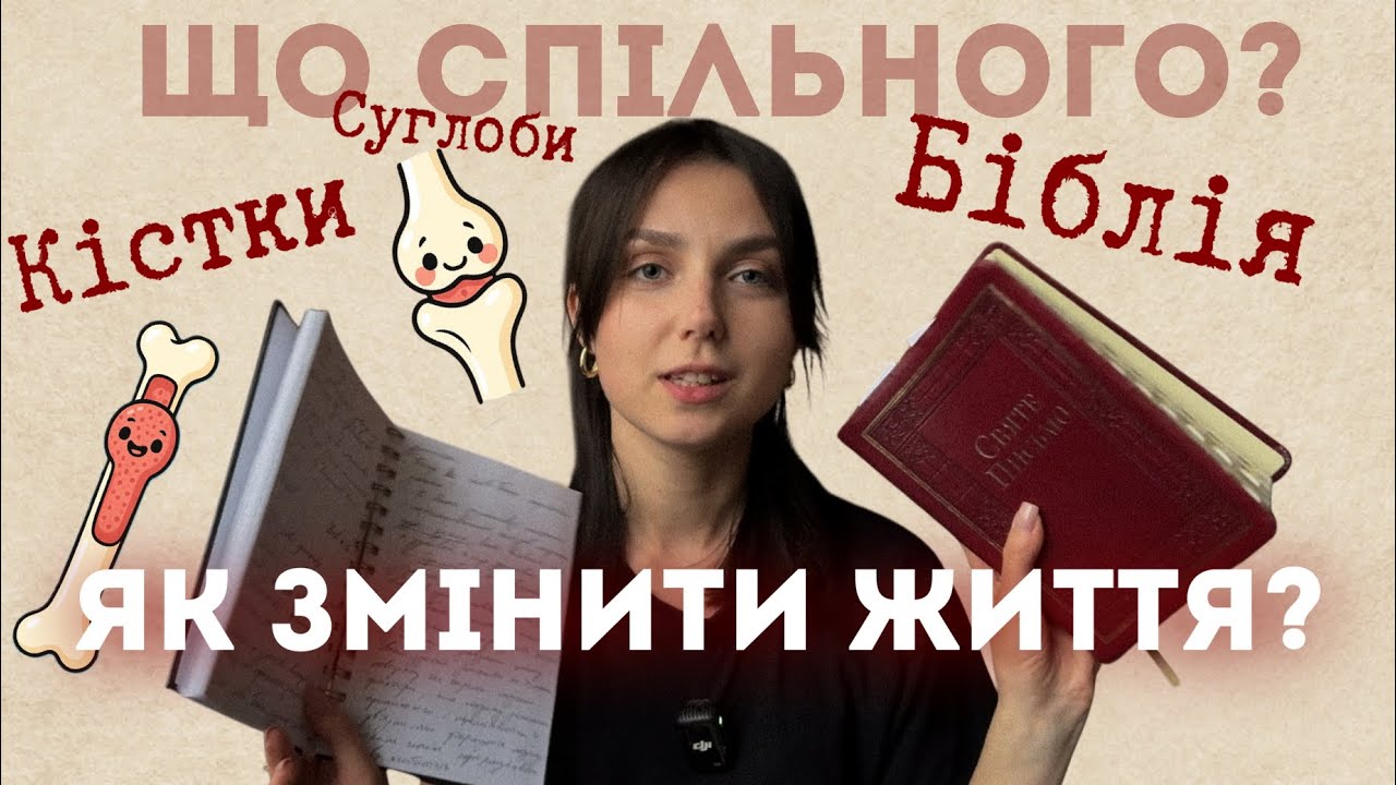 Як змінити життя? | Дія Божого слова | Як знати Божу волю?