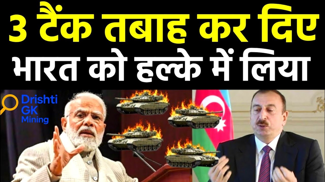 भारत को हल्के में ले रहे थे 3 टैंक तबाह हुए | Armenia Suddenly Started Use Indian Pinaka on Tanks?