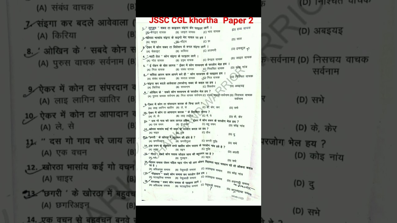 JSSC CGL khortha paper 2 questions paper 2024 answer key #jssc paper 2 #jpsc #viral #jharkhand #upsc