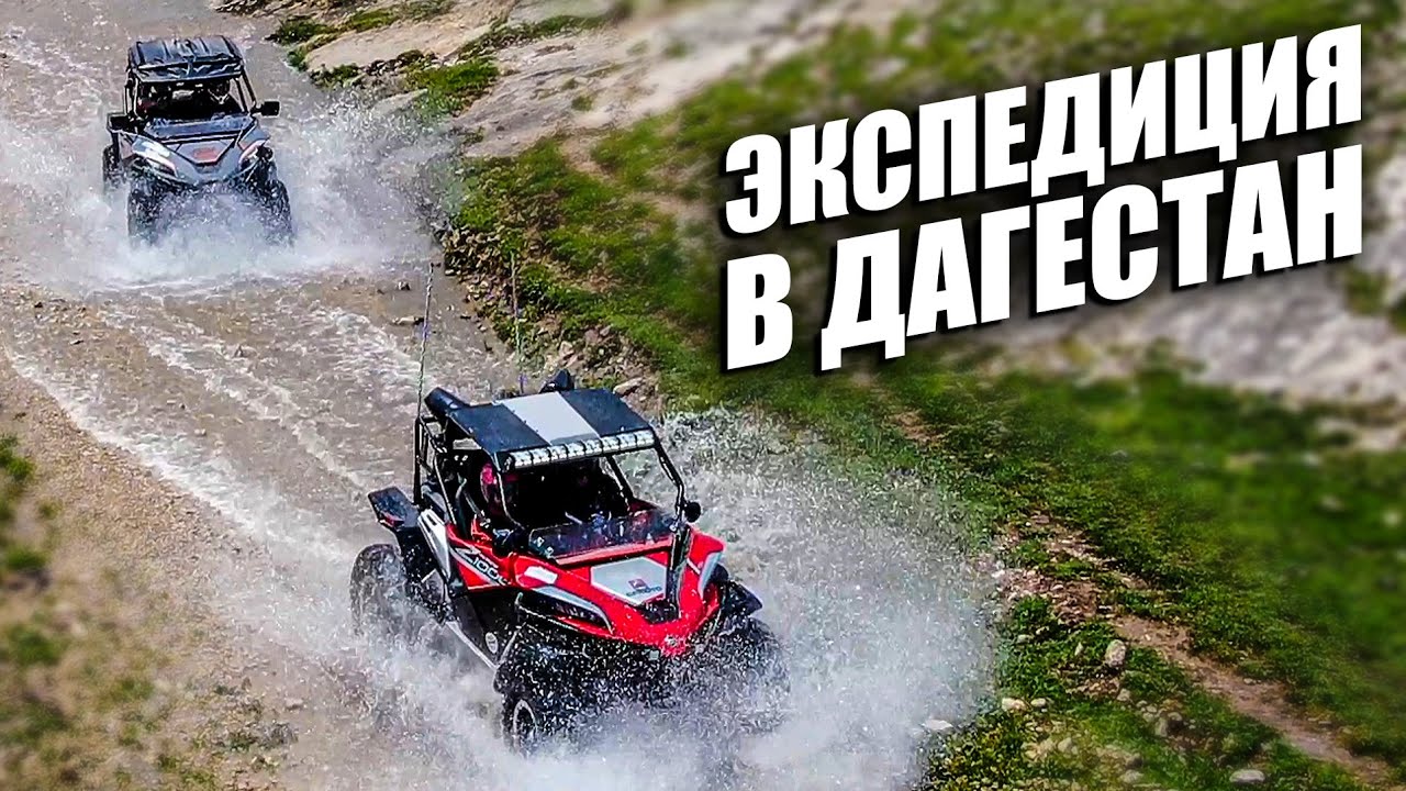 ДАГЕСТАН на багги. Город-призрак Гамсутль. Путешествие с Кавказ Дискавери. Часть 2.