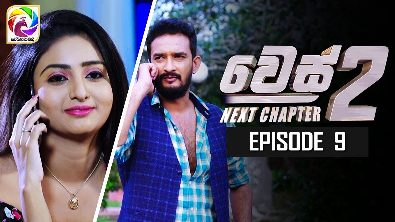 Wes (වෙස්) Next Chapter | Episode 09 | Swarnavahini