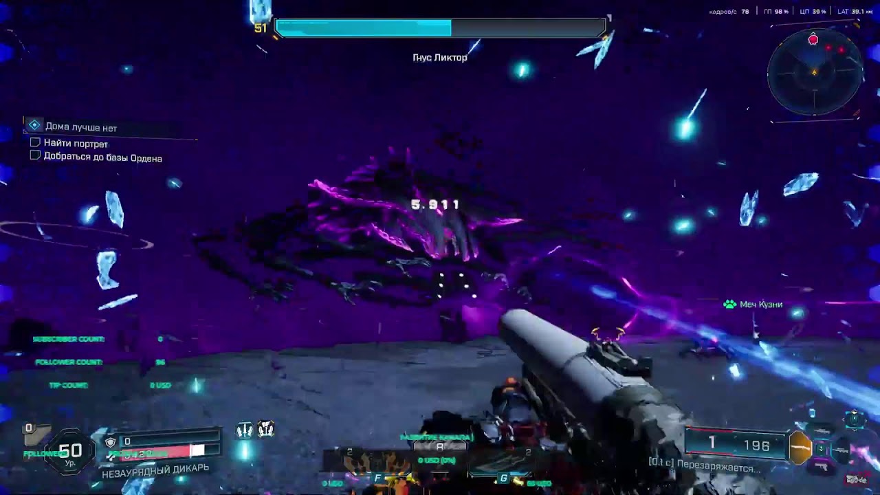 Borderlands 4 Продолжаем сюжетку ))))