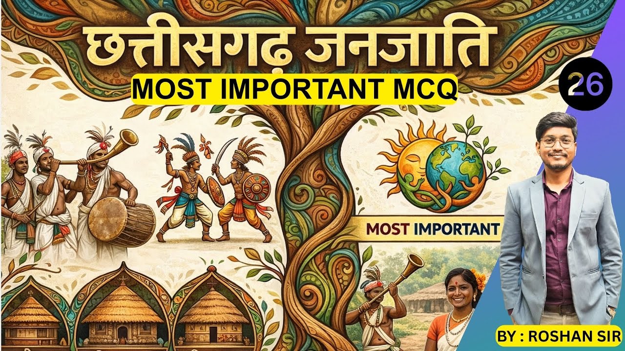 छत्तीसगढ़ की जनजाति | Most Important MCQ With Detail Explaination | P-26 | CGPSC SANKALP | Roshan sir