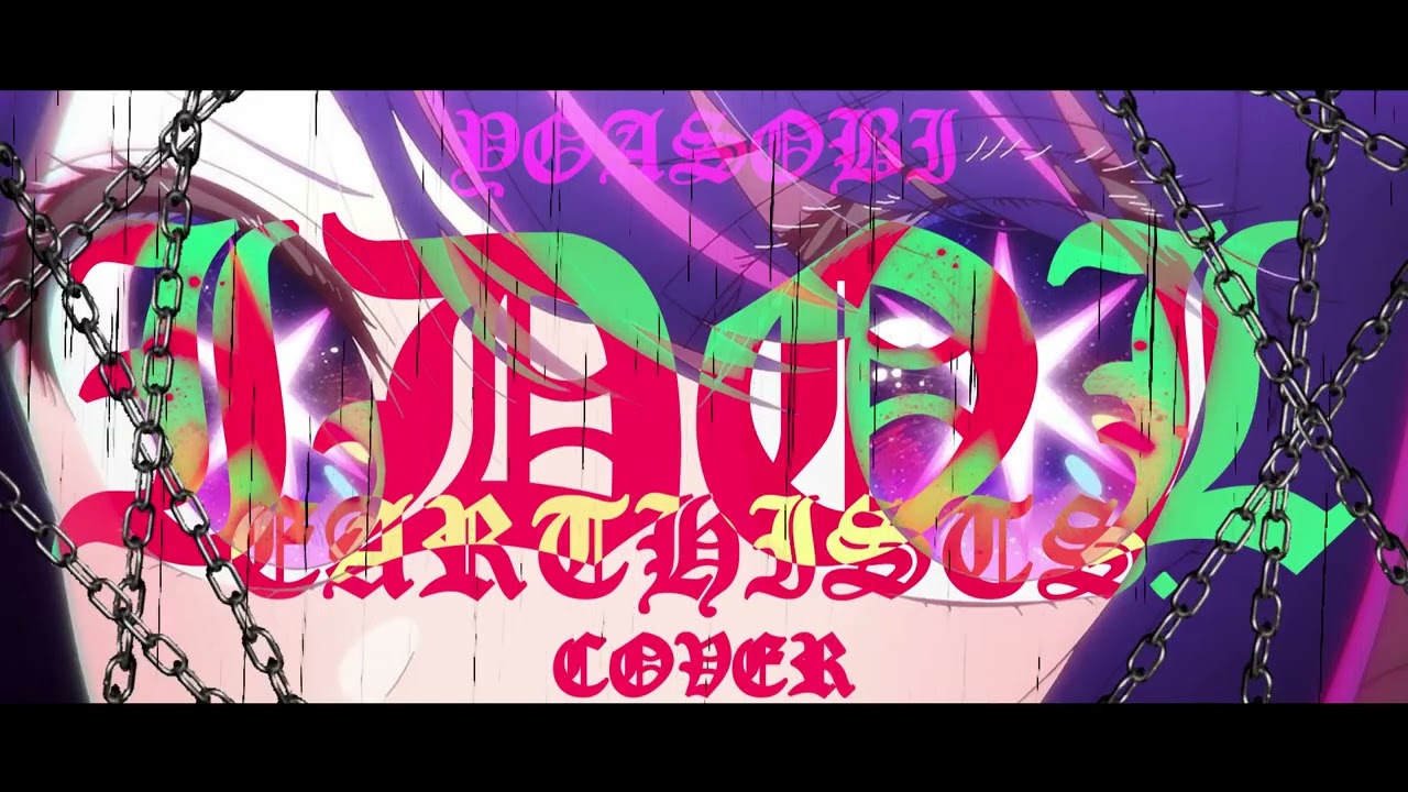 YOASOBI - IDOL Earthists. cover (short ver.)